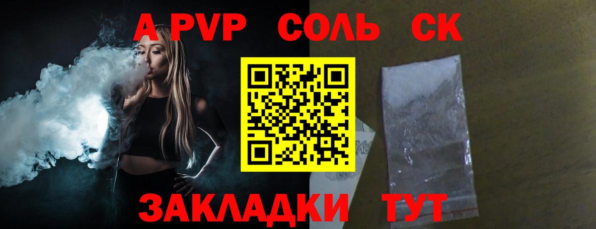 A PVP СК КРИС  хочу наркоту  Нижнеудинск  Альфа ПВП VHQ  Вход с VPN 