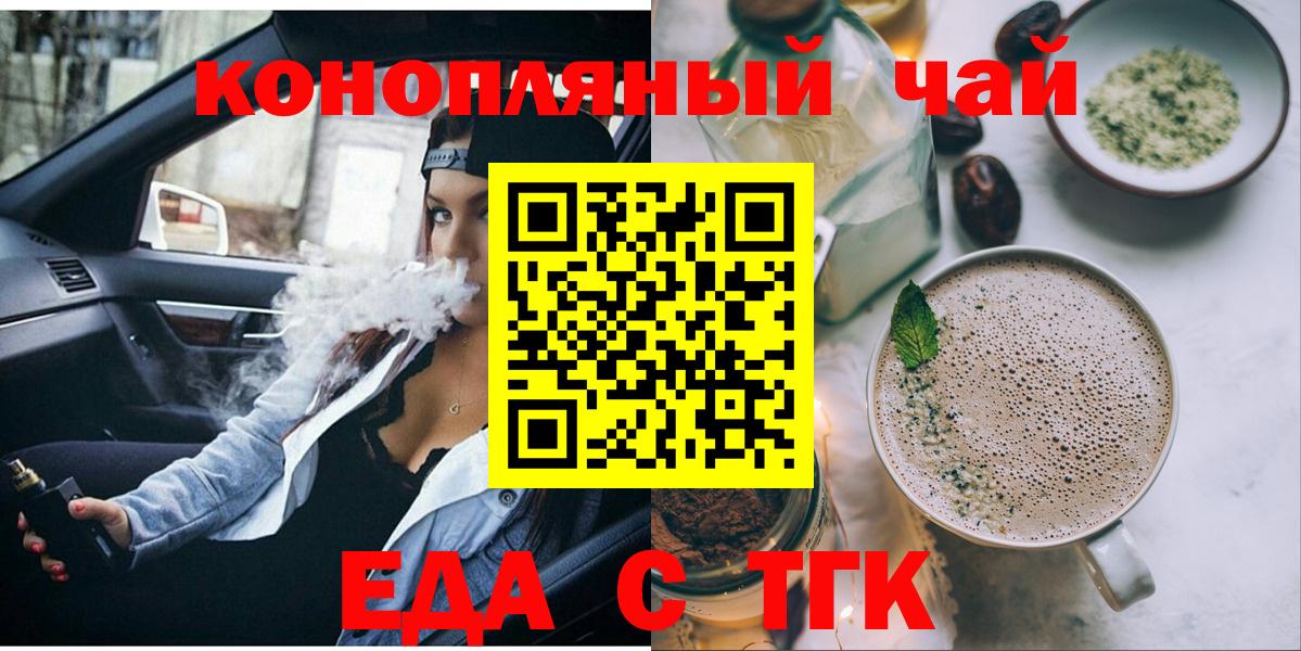 Cannafood марихуана  Вход с VPN  Нижнеудинск 