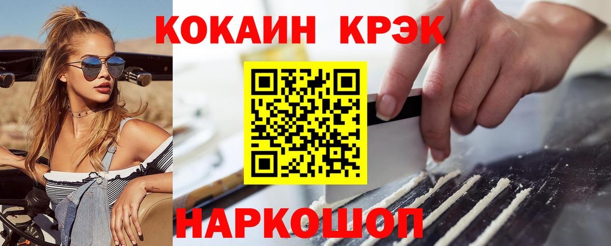 КОКАИН Боливия Нижнеудинск