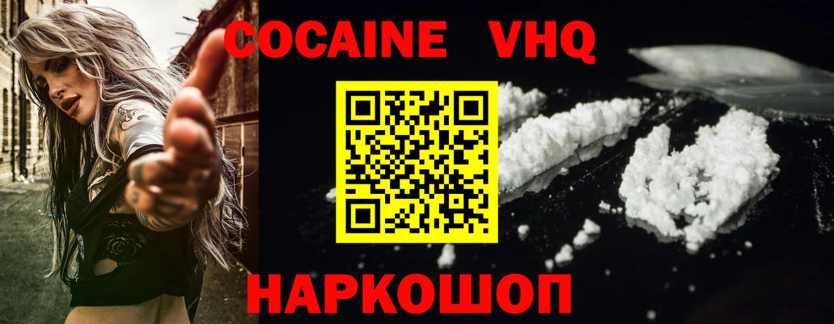 КОКАИН 98%  Кокаин 97%  Нижнеудинск  Вход с VPN 