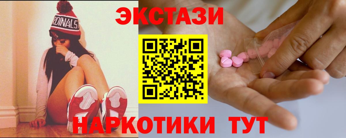 площадка официальный сайт  ЭКСТАЗИ  omg ONION  Вход с VPN  ЭКСТАЗИ XTC  Экстази DUBAI  Нижнеудинск 