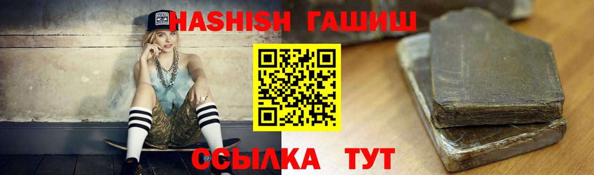 ГАШИШ  ГАШ Cannabis  Вход с VPN  Нижнеудинск  ГАШ хэш 