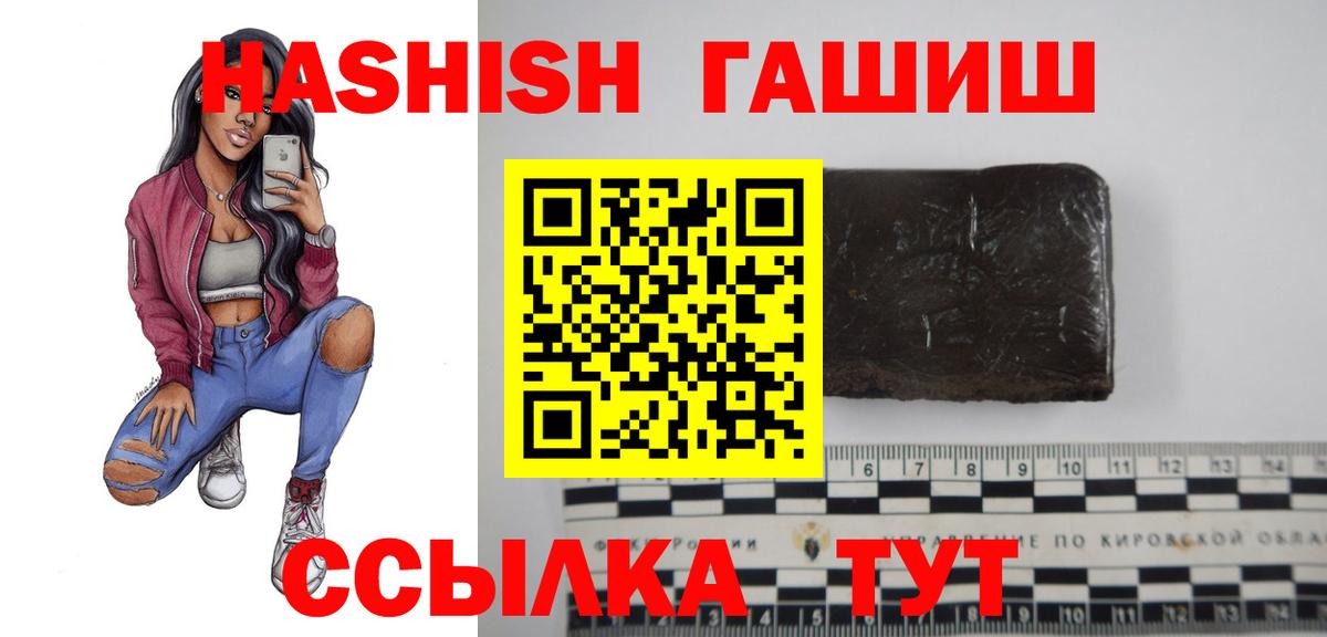 ГАШИШ Ice-O-Lator Нижнеудинск