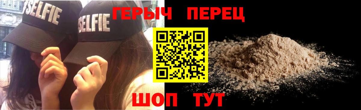 ГЕРОИН  Вход с VPN  Нижнеудинск  Героин Heroin 