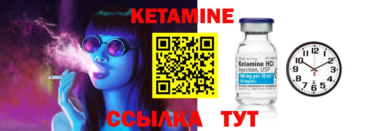 Нижнеудинск  Кетамин VHQ  Вход с VPN  Кетамин VHQ 