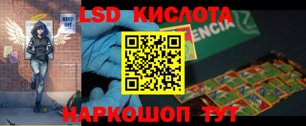 LSD-25 экстази кислота Нижнеудинск