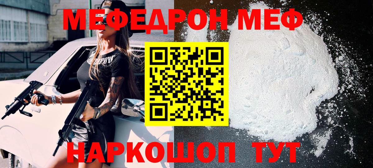 Меф мяу мяу  Нижнеудинск