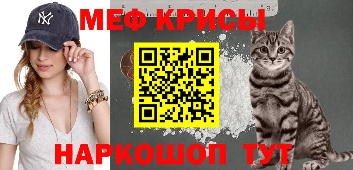 Нижнеудинск  МЯУ-МЯУ  купить закладку  Мефедрон мука  Вход с VPN  МЯУ-МЯУ кристаллы  Меф 