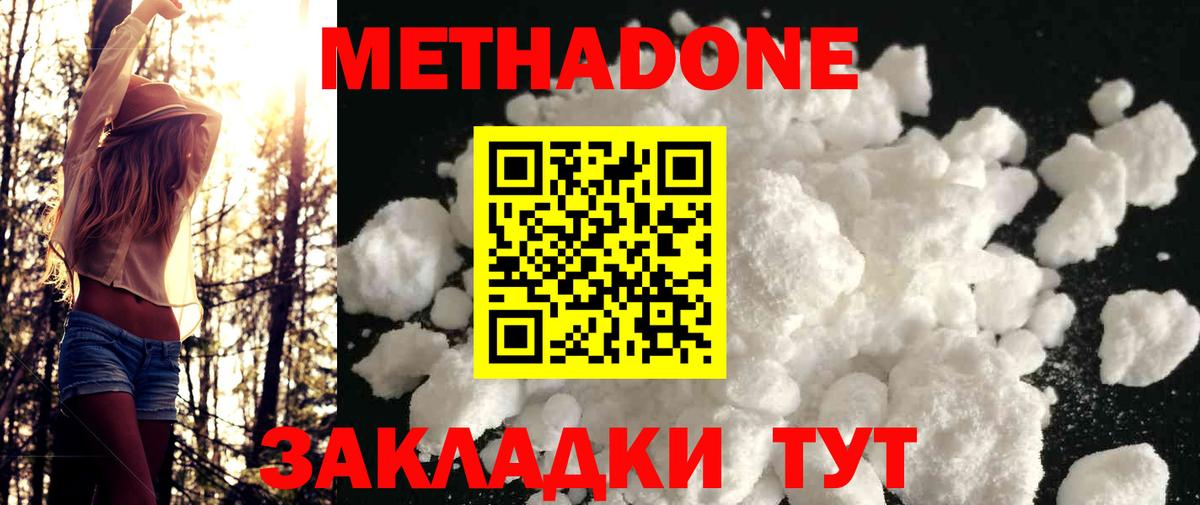 Метамфетамин  COCAIN  Мефедрон кристаллы  Вход с VPN  Нижнеудинск  МЕФ  ГАШ 