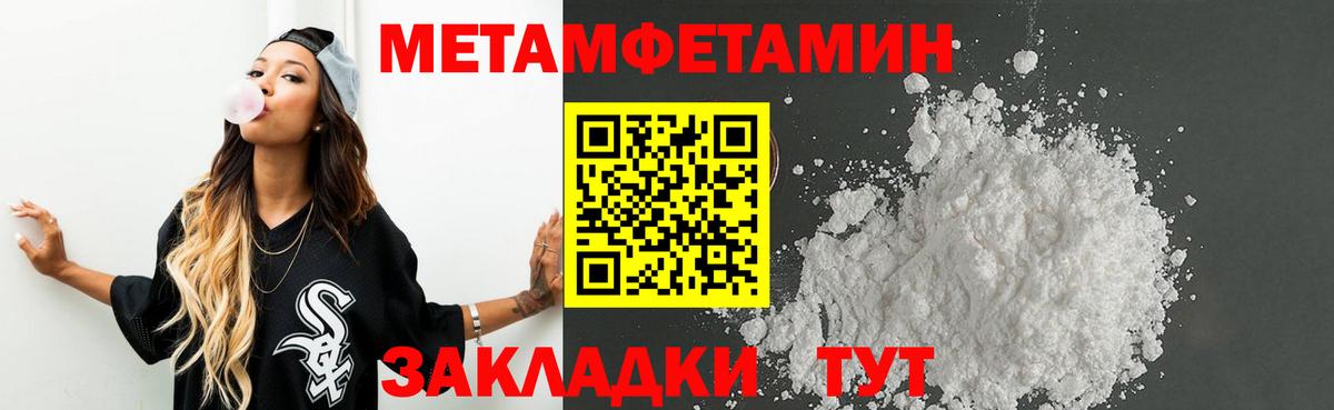 Нижнеудинск  МЕТАМФЕТАМИН витя  Вход с VPN 