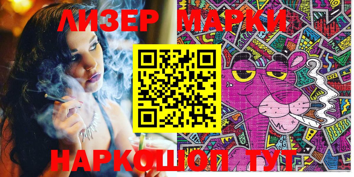 Марки N-bome 1,8мг  Вход с VPN  цены наркотик  Нижнеудинск  Марки 25I-NBOMe 