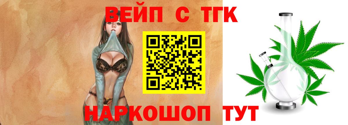 Дистиллят ТГК вейп  Вход с VPN  цена   Нижнеудинск  Дистиллят ТГК концентрат 