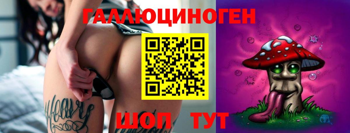 Псилоцибиновые грибы ЛСД Нижнеудинск